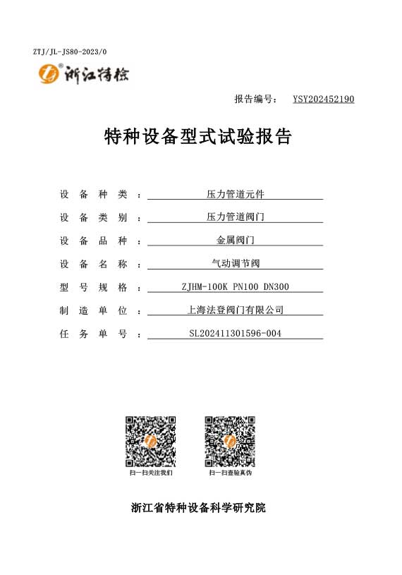 گروه شیرآلات Vatten