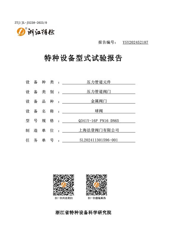 گروه شیرآلات Vatten