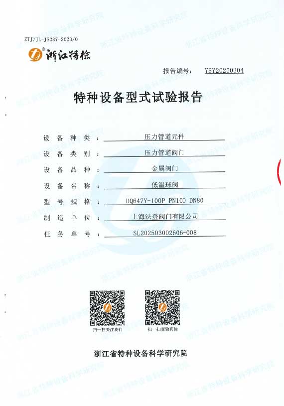 گروه شیرآلات Vatten